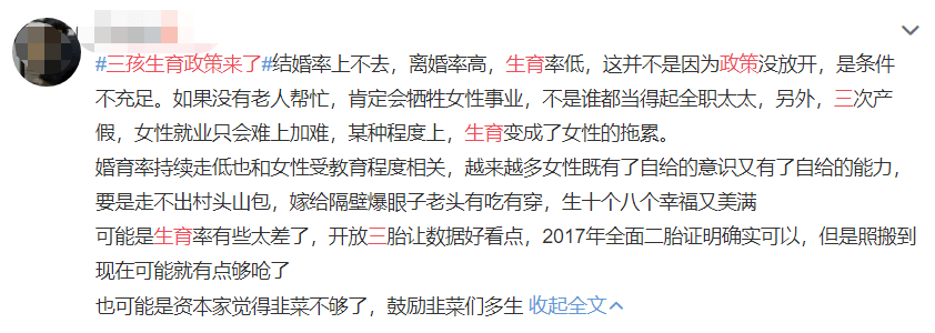 广州人疫情期间在家好无聊？生三胎吧！