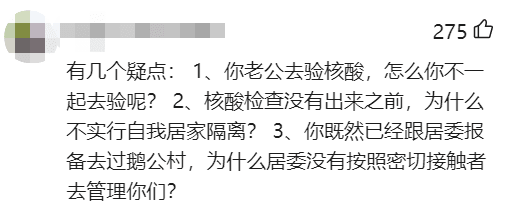 南沙确诊家庭回应瞒报！我们还要以最坏恶意揣测他们吗？