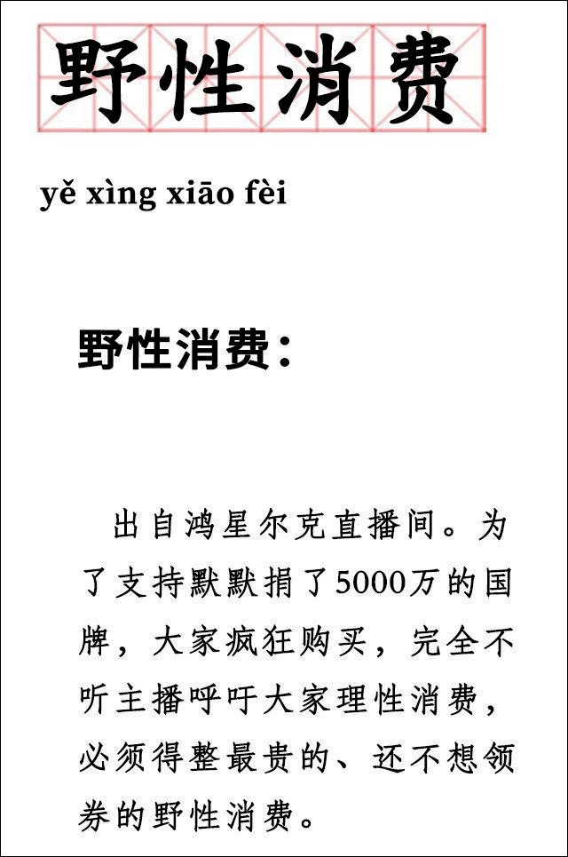 键盘侠横行：被捧杀的鸿星尔克，被棒杀的奥运选手