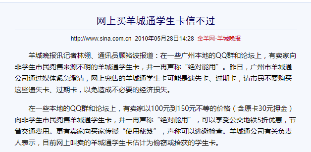 公交优惠方案选1或选2？广州市民：我可以不选吗！