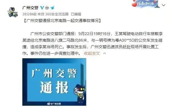 又一花季少女丧命：拿什么拯救你，广州电动车乱象！