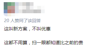 公交优惠方案选1或选2？广州市民：我可以不选吗！