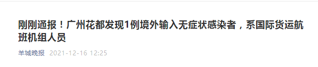 花都有疫情啦，树还会远吗？不如在家打麻雀吧！