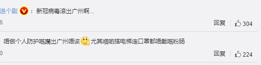 广州新增1例阳性：面对疫情已麻木，但又怕手停口停啊！