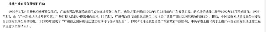 昆明飞广州客机坠毁：望谣言少一点，求奇迹多一些！