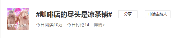 新晋网红饮料“冰广式”，饮完会唔会瓜老衬？