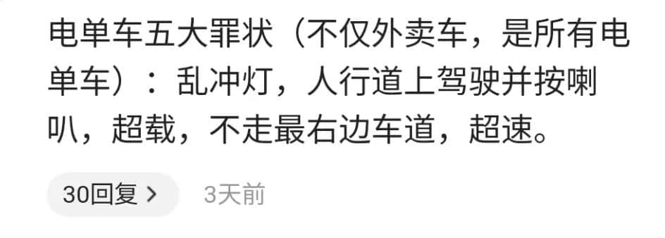 广州数百万辆电动自行车，会难逃当年禁摩的宿命吗？