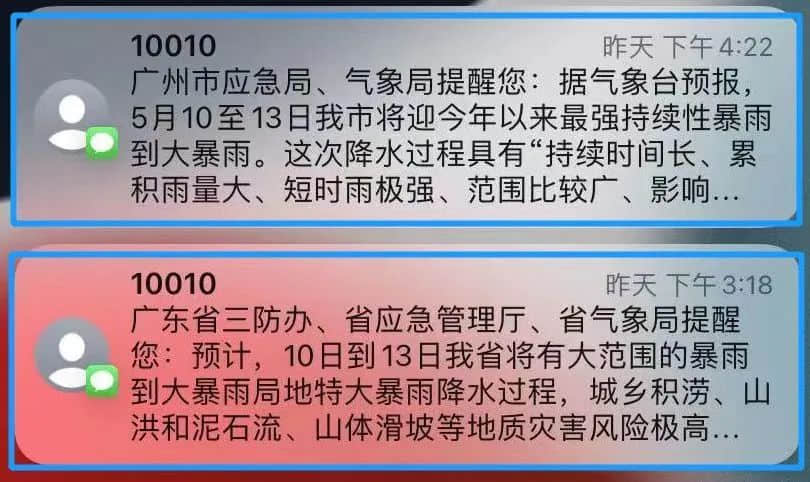 广州天选打工仔：返工唔暴雨，收工先暴雨？