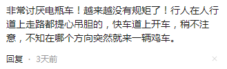 广州数百万辆电动自行车，会难逃当年禁摩的宿命吗？