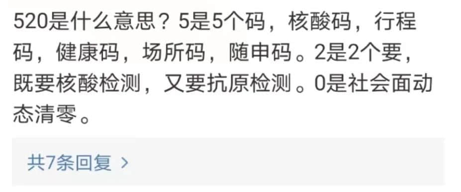 今时今日，谁还在乎520？