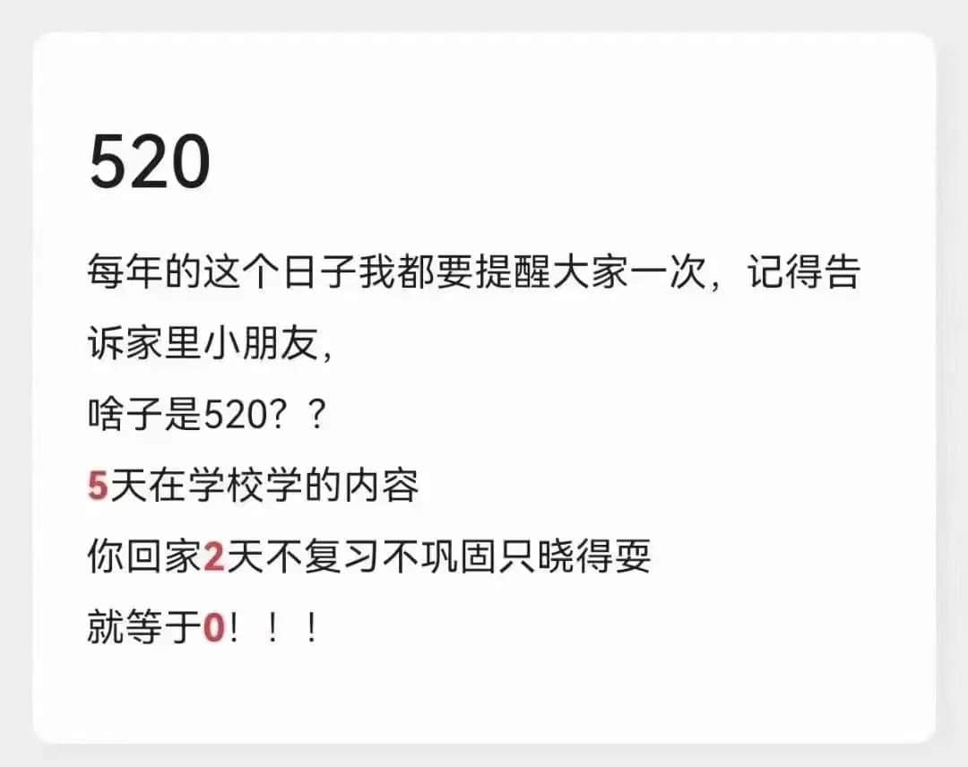 今时今日，谁还在乎520？