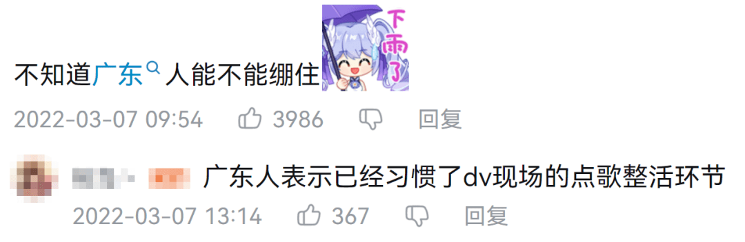 《DV现场》点歌环节出圈，成为民生节目的流量密码？