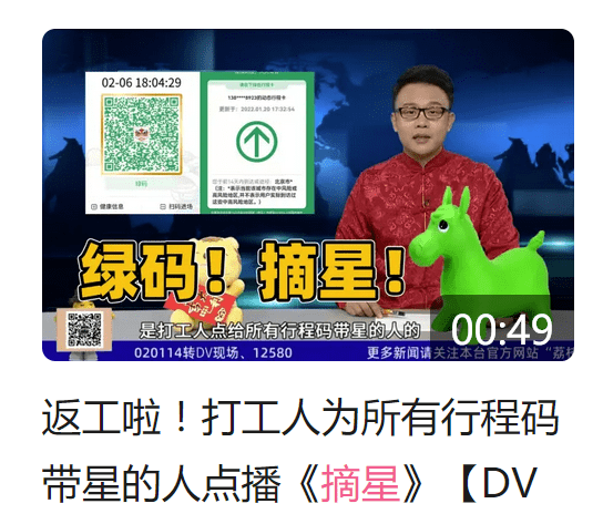 《DV现场》点歌环节出圈，成为民生节目的流量密码？