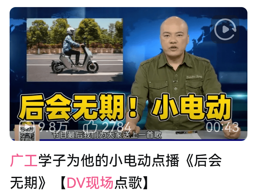 《DV现场》点歌环节出圈，成为民生节目的流量密码？