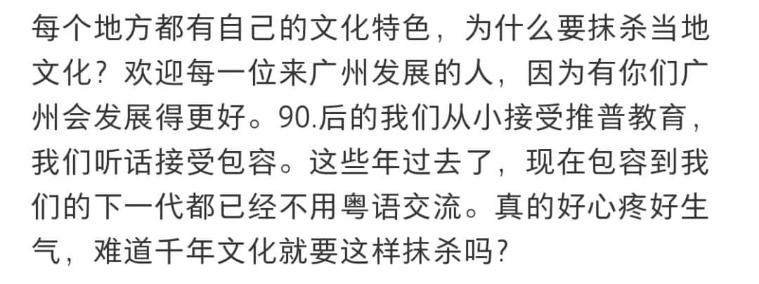 谁说讲粤语的才算广州人？代办入户机构引发网友争议