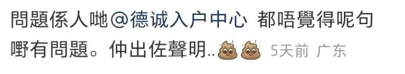 谁说讲粤语的才算广州人？代办入户机构引发网友争议