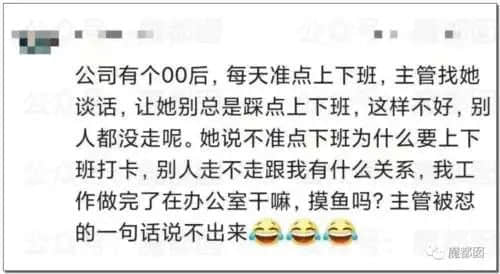 00后打工仔整顿职场：你是开心还是担心？