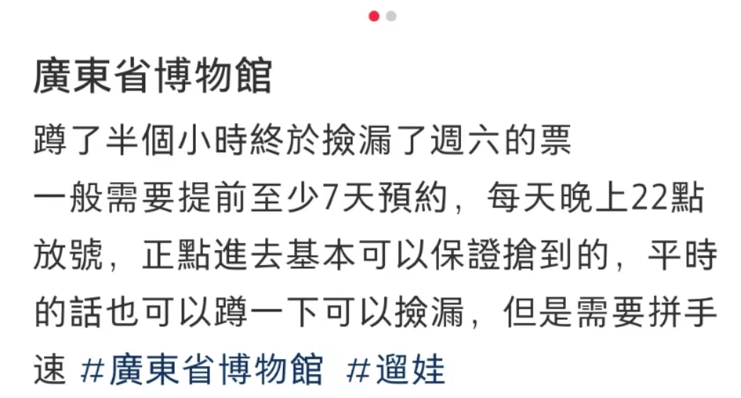 今时今日想去广东省博物馆，竟然还要找黄牛买票？