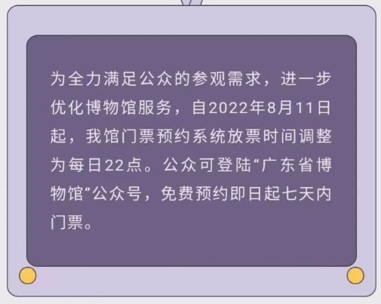 今时今日想去广东省博物馆，竟然还要找黄牛买票？