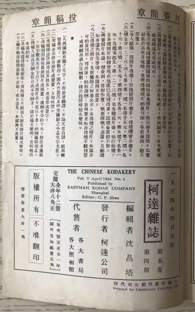 89年前，香港一名中学生眼中的广州 || 荔人行