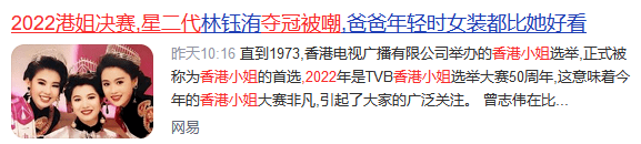 选了50年的香港小姐，还剩下多少美貌与智慧？