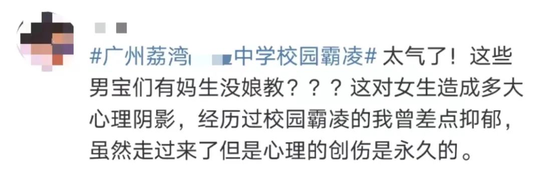 芳村某中学发生校园霸凌事件，谁来保护“少年的你”？