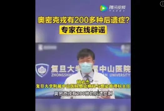 对于奥密克戎，我们应该惧怕什么？