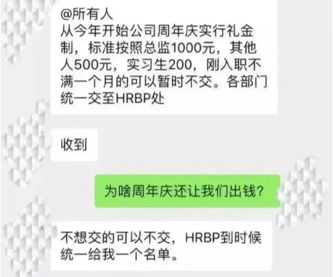 冇年终奖已经够难顶，年会搞抽奖就更恶顶……