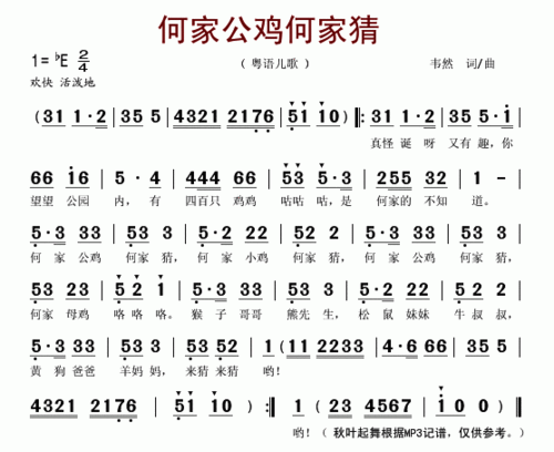 《月光光照地堂》究竟是广府童谣还是粤语儿歌？