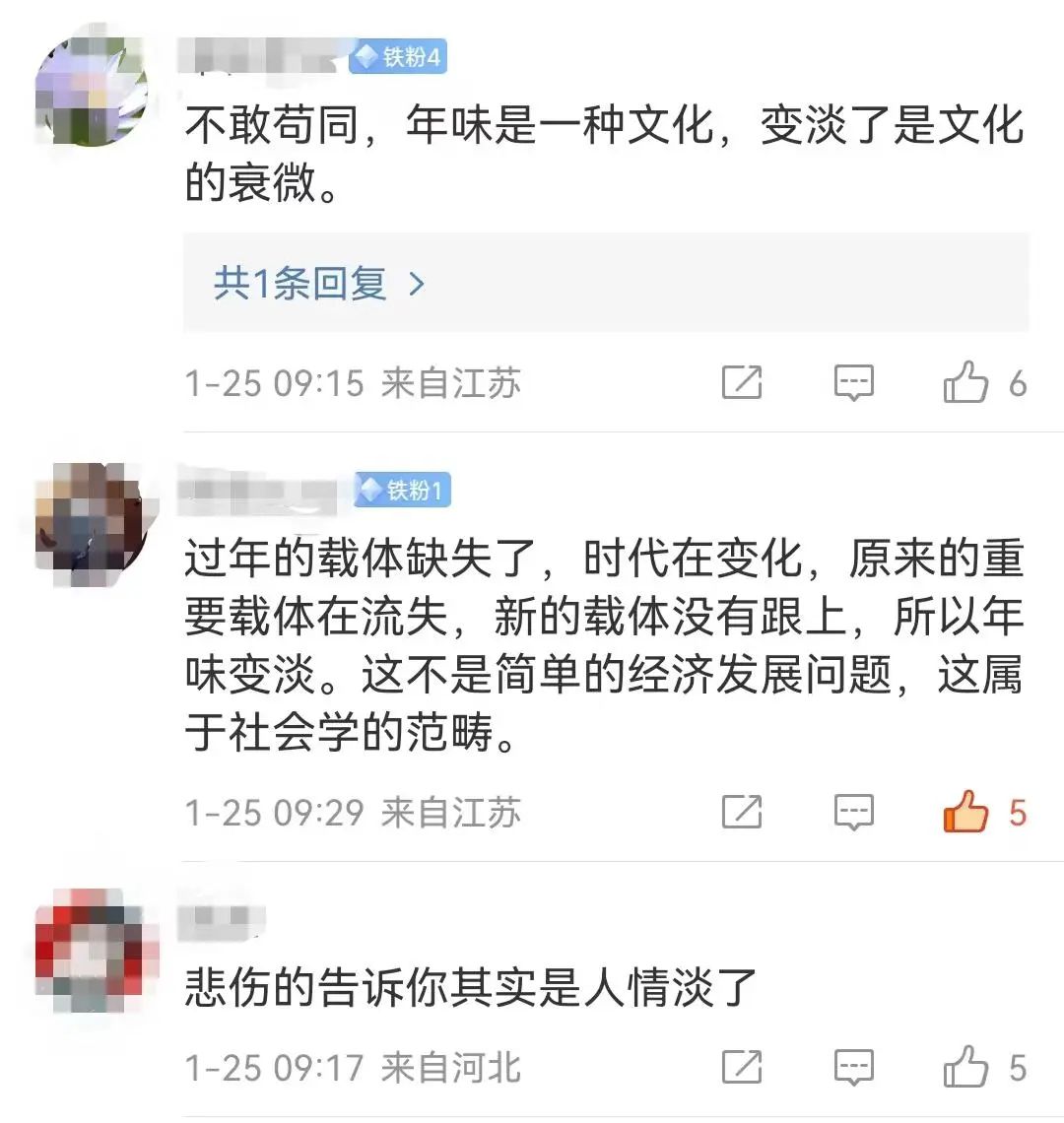 疫情防控松绑后，春节的年味就能回来了吗？