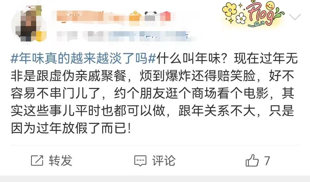 疫情防控松绑后，春节的年味就能回来了吗？