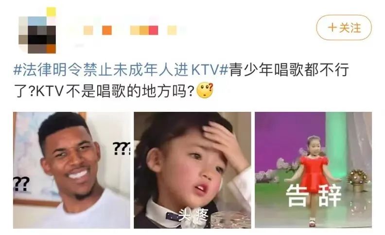 禁止未成年人进入KTV，是合理保护还是矫枉过正？