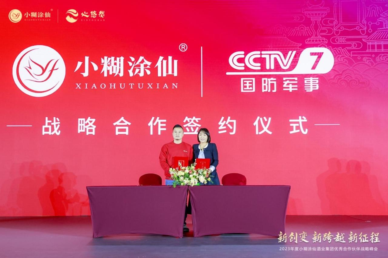 （左）小糊涂仙酒业集团品牌中心总经理曾琦（右）CCTV-7国防军事频道运营公司董事长李志华
