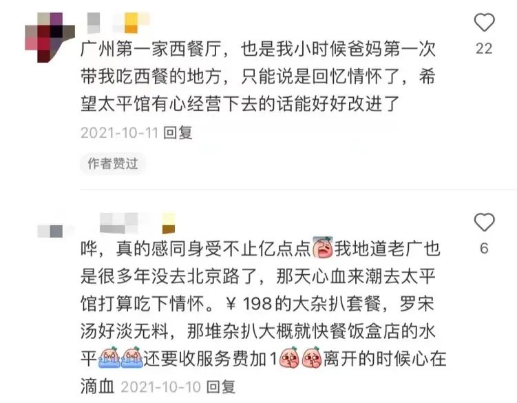 那些年，广州8090后最爱去这些餐厅吹水打趸……