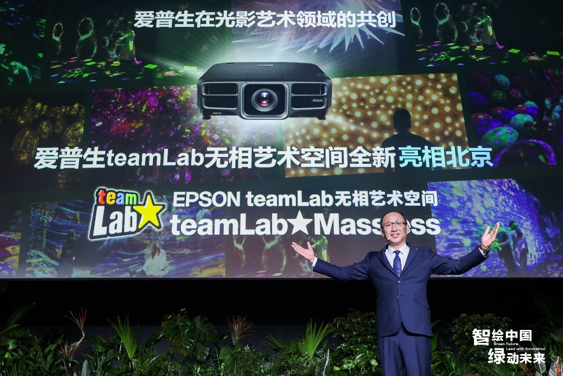 （EPSON teamLab 无相艺术空间）