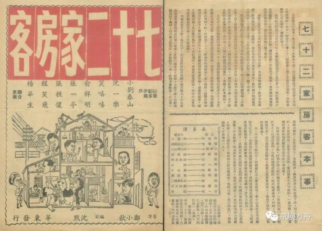 拍足15年，《七十二家房客》何时智力迎来“赋闲”？