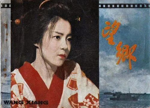 送别70年代：国门初开