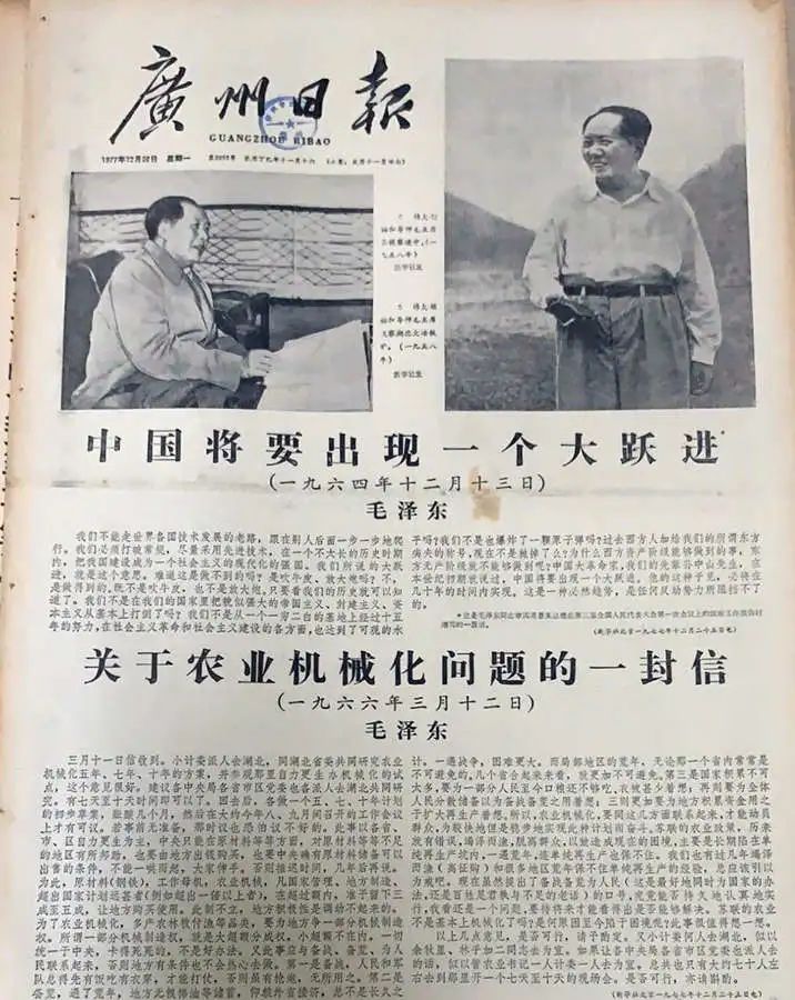 送别70年代：梦刚刚开始