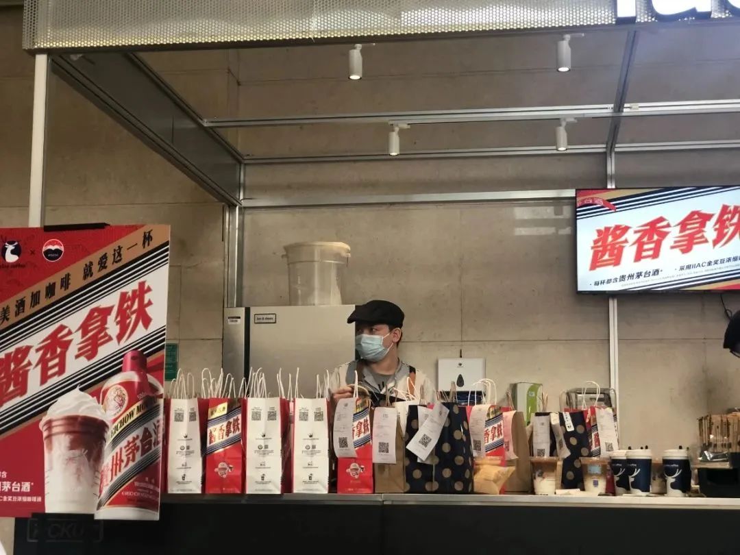 酱香拿铁大热的冷思考：咖啡店售带酒饮料，合规合德吗？