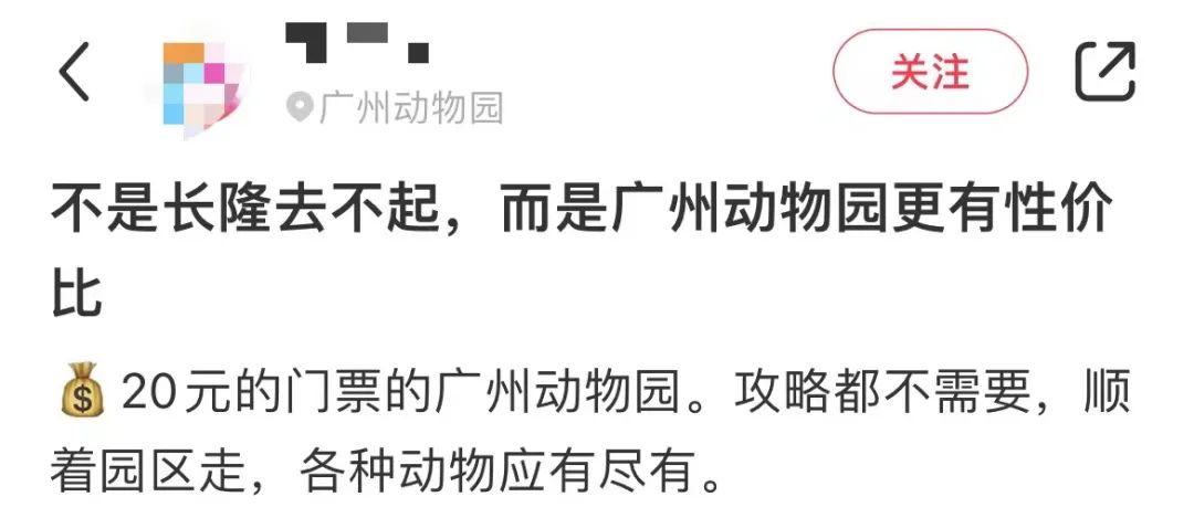 66岁的广州动物园改造：该以人还是以动物为本？