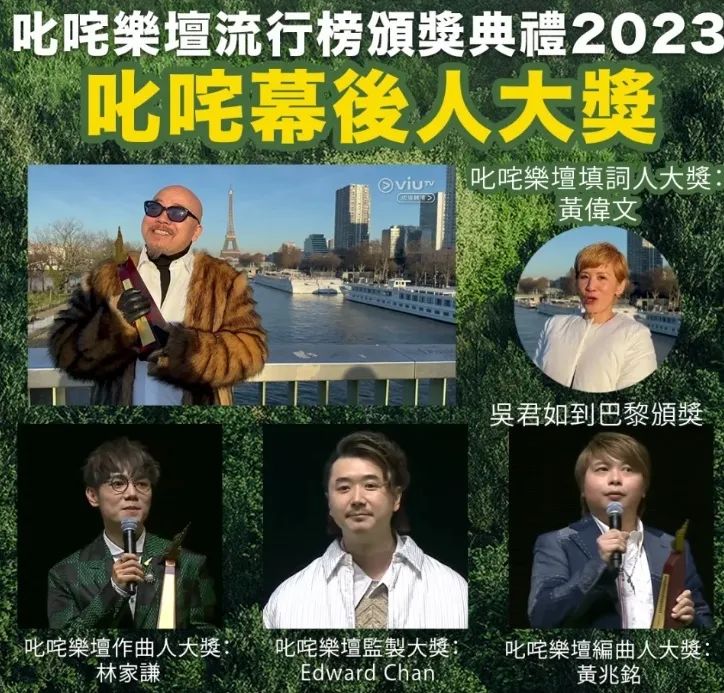 “叱咤”颁发香港乐坛2023成绩单，广州歌手竟成大赢家？