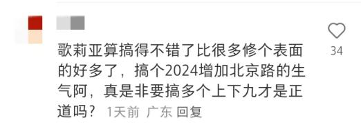 北京路225号变“红”：有助旅游还是破坏历史？