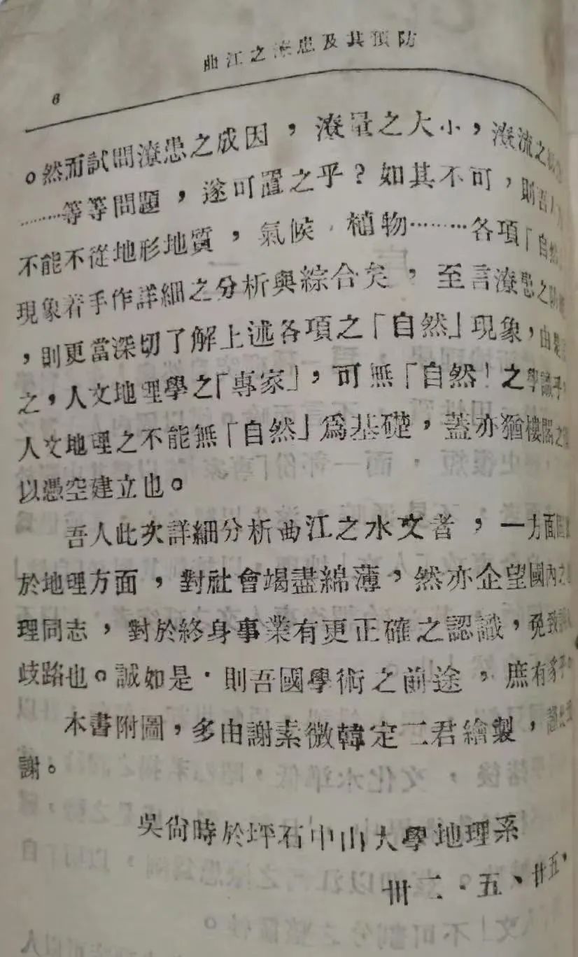 一张七星岗老照片佐证：广州曾经有大海 || 荔人行