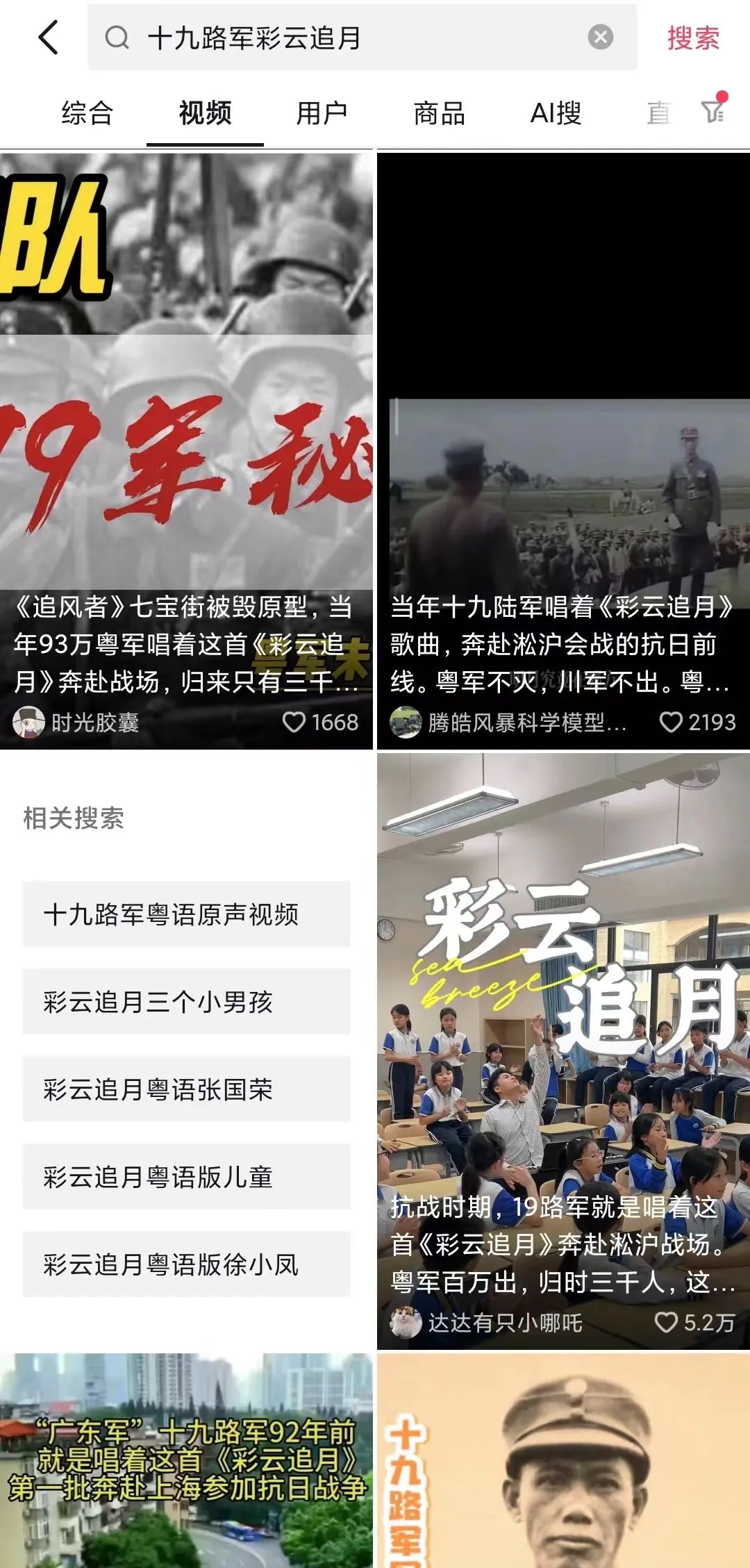 19路军唱着《彩云追月》奔赴淞沪战场，这是史实吗？