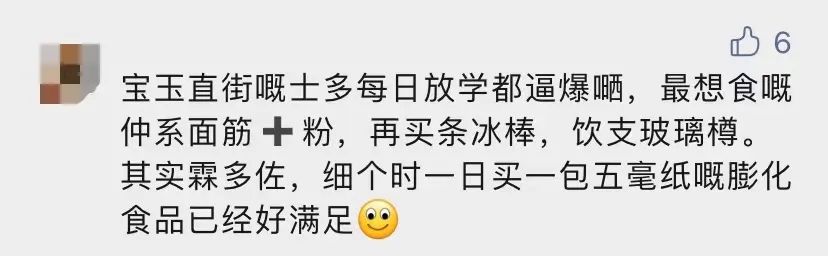 广州便利店遍地开花，士多终有一日会被取代吗？