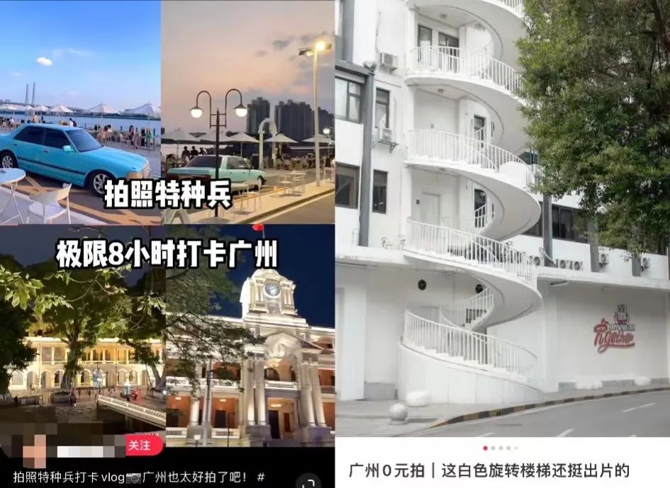 广州人嘅疑惑：呢啲烂鬼地方点解会变网红打卡点？