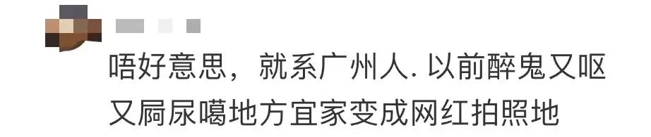 广州人嘅疑惑：呢啲烂鬼地方点解会变网红打卡点？