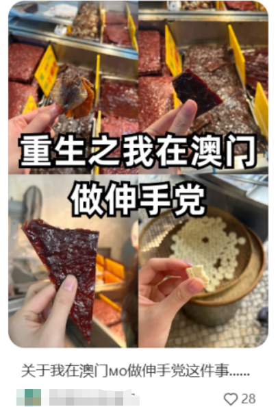 黐饮黐食，瞓街过夜，小红书港澳穷游攻略有几离谱？