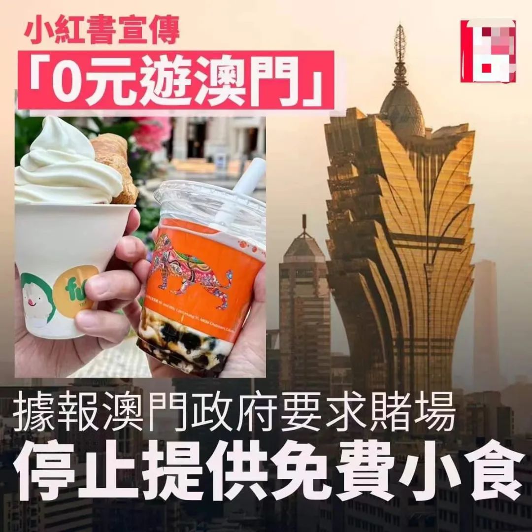 黐饮黐食，瞓街过夜，小红书港澳穷游攻略有几离谱？