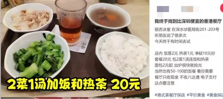 黐饮黐食，瞓街过夜，小红书港澳穷游攻略有几离谱？